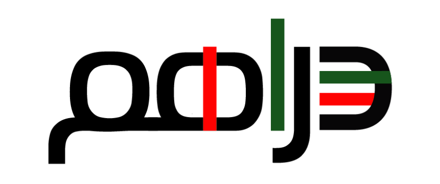 دراهم